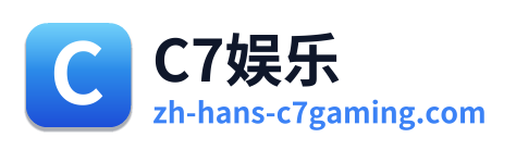C7娱乐